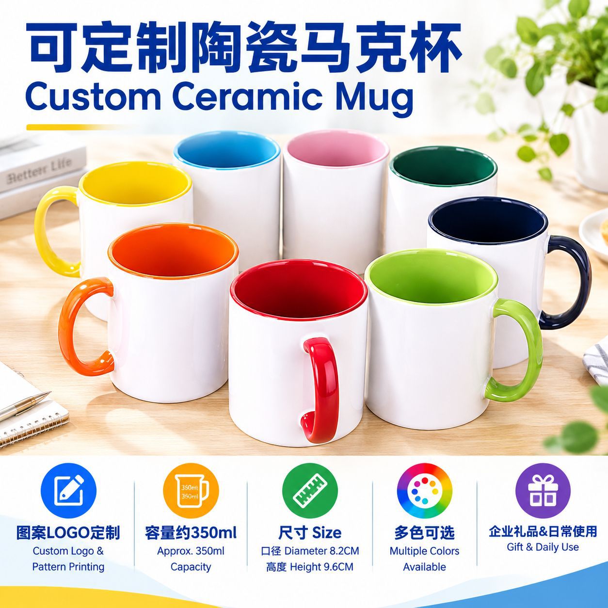 Ceramic mug with logo printed using heat transfer technology, milk cup, gift mug, subsidiary company promotional item, ceramic cup