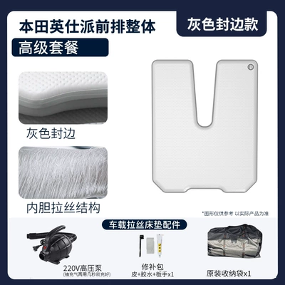 Vehicle-mounted inflatable bed: Bed Thickened Sleeping Pad - gray-surface-and-gray-edge-front-row-premium-package