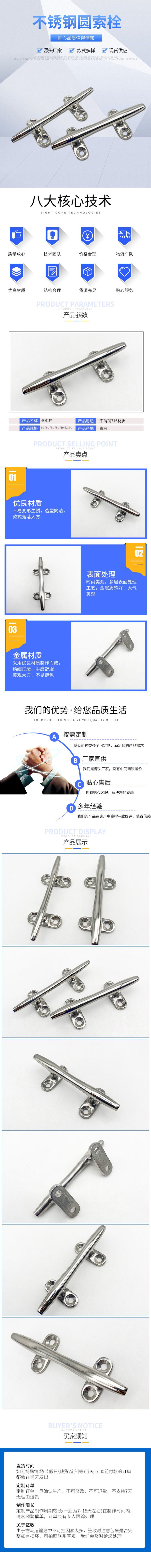 青岛正洋金属制品有限公司 详情页.jpg