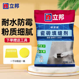 立邦瓷砖填缝剂专用防水地砖美缝剂多色可选美缝剂填缝勾缝填充剂