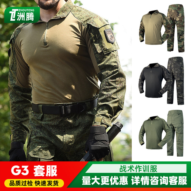 Wholesale Outdoor Training Tactical G3 Frog Suit Camouflage Suit Combat Suit Long-Sleeved Frog Suit Camouflage Suit Men's Wear-Resistant