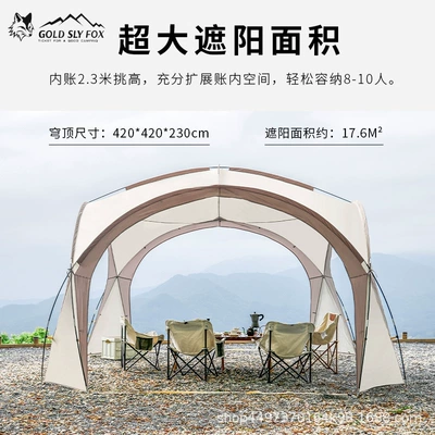 Mongolian Yurt-Style Dome Canopy Two-In-One Extra-Large Tent for Outdoor Camping, Windproof and Rainproof, Factory Wholesale in Stock