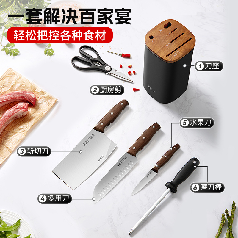 王麻子 Knife, set stainless steel, full set