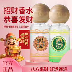 琪瑟碌柚叶好运香水招财持久留香香氛喷雾发财碌柚叶香水厂家批发