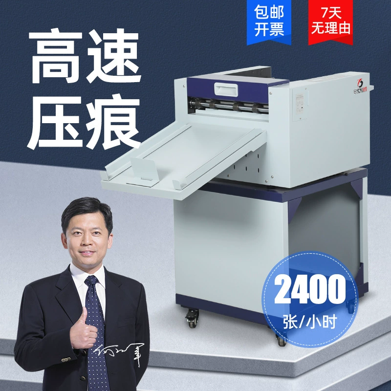 Биговальная машина цифровая электрическая высокоскоростная автоматическая машина для точечной линии графическая книга поворотная линия бумага биговка NC350 Baoyu