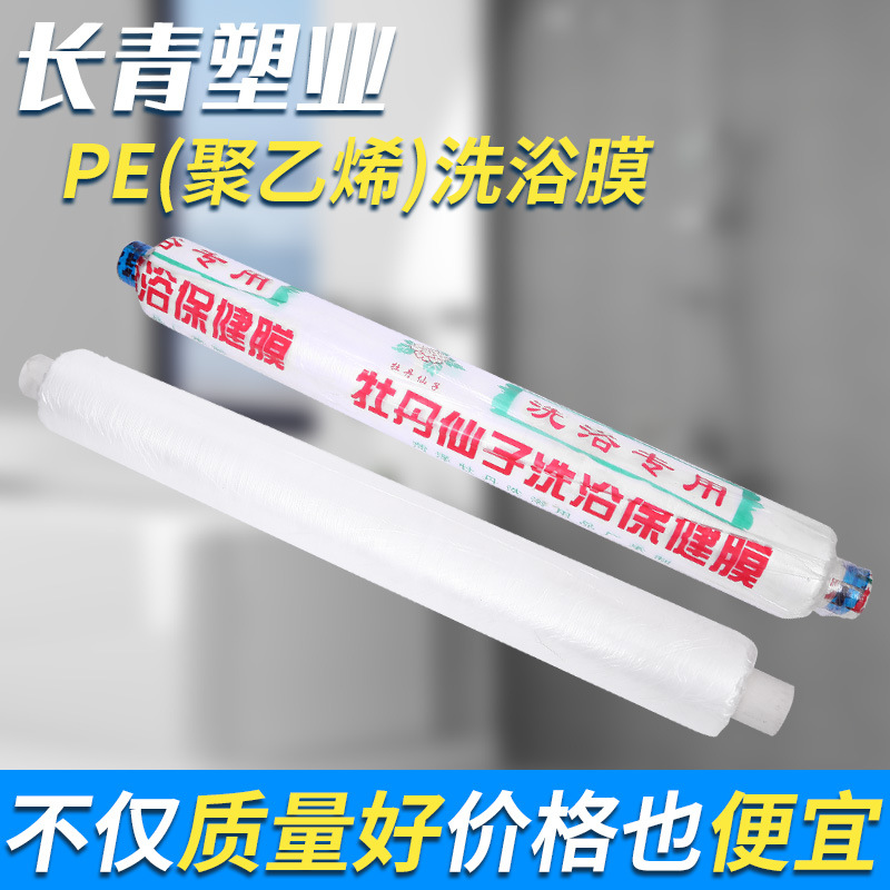 Hoja de cama de plástico desechable engrosada película de cama de baño mantel película de baño película de tela de baño Aceite de Masaje empujar hacia atrás película
