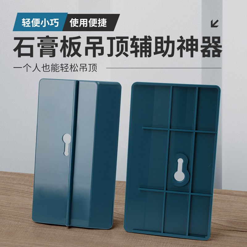 Gypsum Board Ceiling Auxiliary Board Auxiliary Woodworking Roof Ceiling Ceiling Fixing Artifact Labor-Saving Support Board Tool