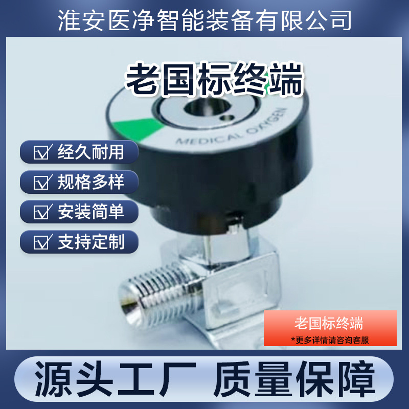 新老国标金属塑料气体终端配件中心供氧终端二氧化碳负压吸引