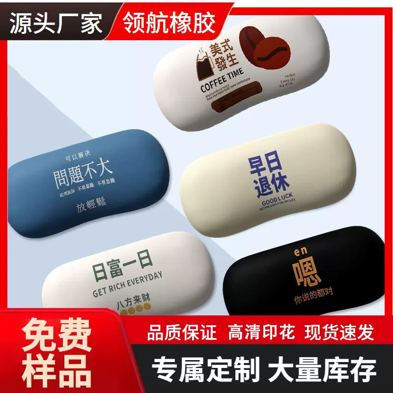 护腕鼠标垫小号励志手腕垫鼠标手托护腕办公桌垫腕键盘手托