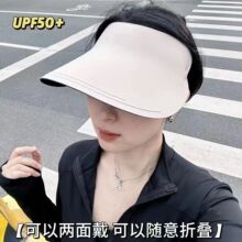 无感一体防晒帽子女夏季防紫外线无痕遮阳帽可折叠超轻空顶太阳帽