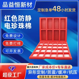 EPE珍珠棉;其他塑料包装;手机防水包装