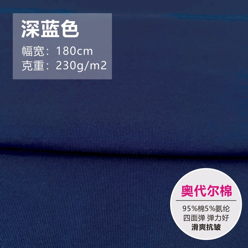 無地生地ライクラ綿ストレッチニット衣料品生地春夏ベビージャージ半袖 Tシャツ薄手|undefined