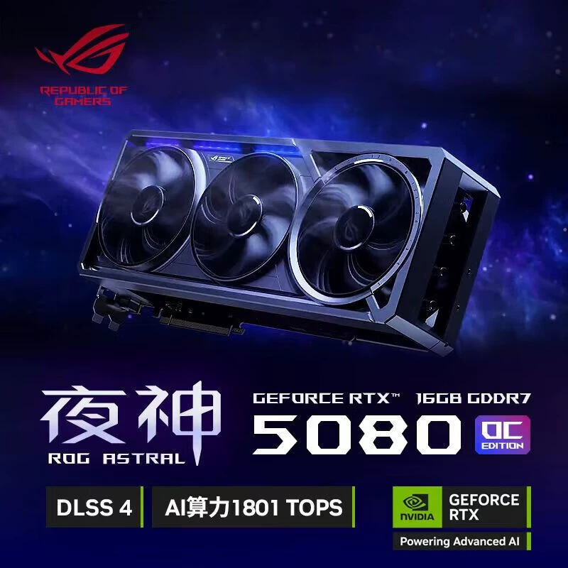 Подходящий для Asus TUF/PRIME/ROG-ASTRAL-RTX5080-O16G-GAMING кэшер графической карты для киберспорта