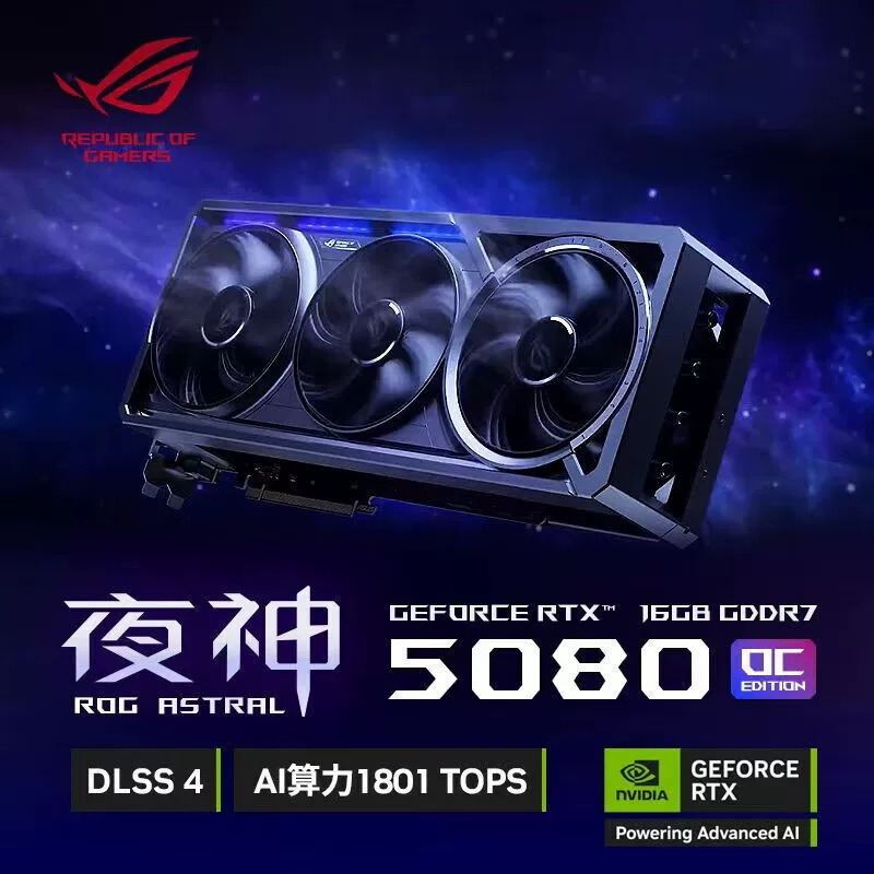 Подходящий для Asus TUF/PRIME/ROG-ASTRAL-RTX5080-O16G-GAMING кэшер графической карты для киберспорта