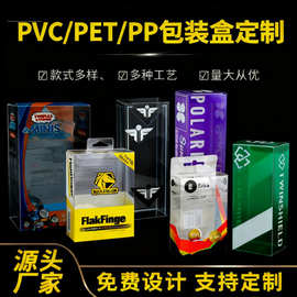 工厂彩印透明PVC包装盒保健品半透pvc塑料盒子宠物猫狗零食pet盒