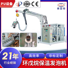 大型保温管道发泡环戊烷高压发泡机大流量pu保温发泡机械设备厂家