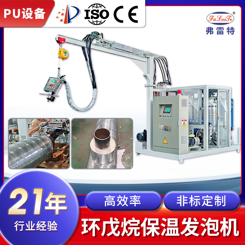 大型保温管道发泡环戊烷高压发泡机大流量pu保温发泡机械设备厂家