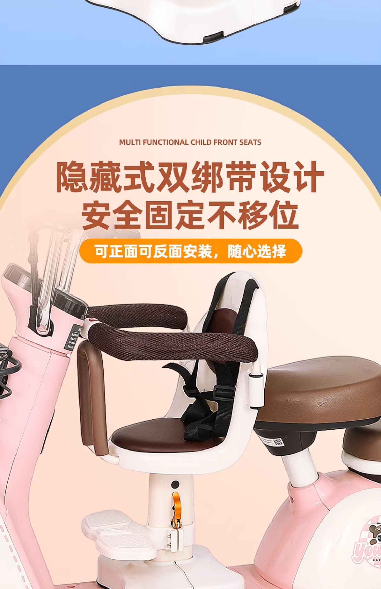 Electric Car Child Seat Front Battery Car Baby Safety Seat Yadi Emma Bell Baby Child Stool