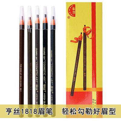 亨丝拉线眉笔1818眉笔正品易上色防水防汗撕拉软质拉线眉笔学生|ms
