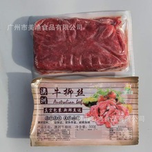 腌制调理半成品澳洲牛肉牛柳丝 中餐西餐小炒家宴方便菜500g*20包