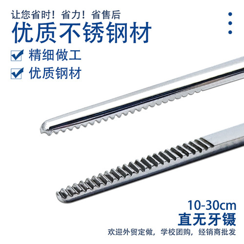 Surgical stainless steel forceps, ophthalmic forceps, round head with hook, textured hook, flat without hook, toothed with groove, 10.5CM 14