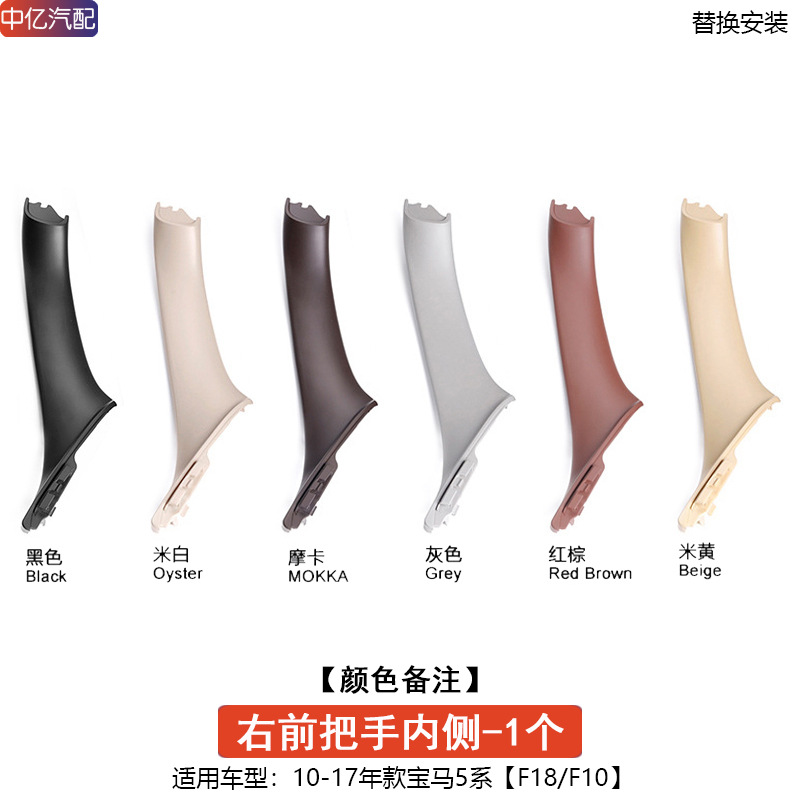 Assembly 520 523 525li | BMW Armrest, handle, handle - 1pc-front-right-inner-door-handle-note-color