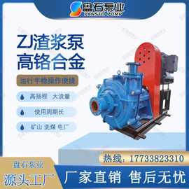 250ZJ-I-A83型渣浆泵-渣浆泵尺寸-渣浆泵图片