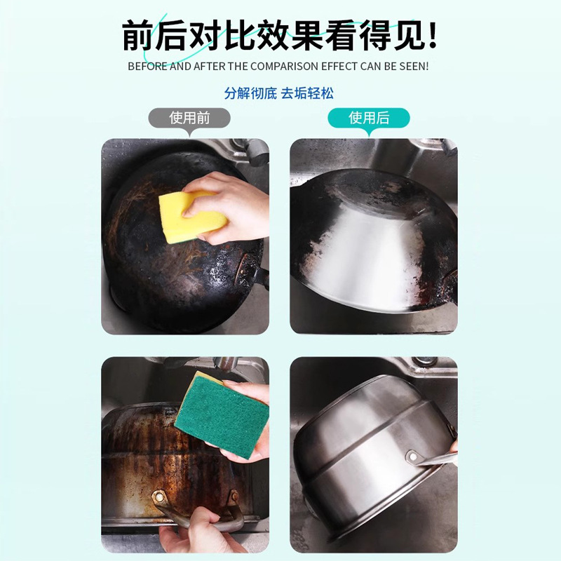 10 년 동안 냄비 바닥 스케일 제거 젤 강력한 검은 스케일 제거 냄비 바닥 블랙 에이전트 스테인레스 스틸 냄비 오일 블랙 스케일 클리너