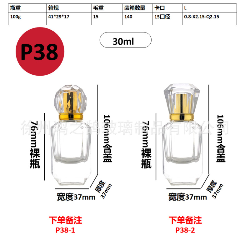 现货批发30毫升卡口玻璃香水分装瓶便携式网红香水分装空瓶子|undefined