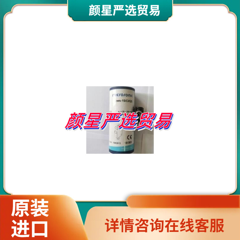 适用MICROSONIC pico+100/WK/F 威声传感器默认项其他