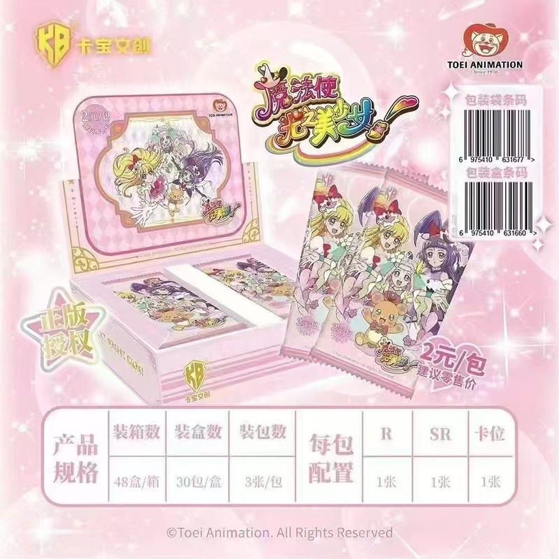 本物のカバオサンリオクレヨンしんちゃんピースエリートスポンジボブ進撃の巨人カード卸売|undefined