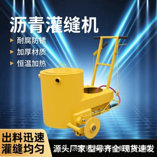 大容量牵引沥青灌缝机 公路裂缝灌缝胶融化灌注机 工程路面补缝设