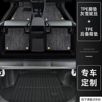 Universal Foot Pad – for Volkswagen Santana Foot Pad - thickened-tpe-foot-pad-gray-snow-silk-trunk-model-13-22-santana-cup-holder-version