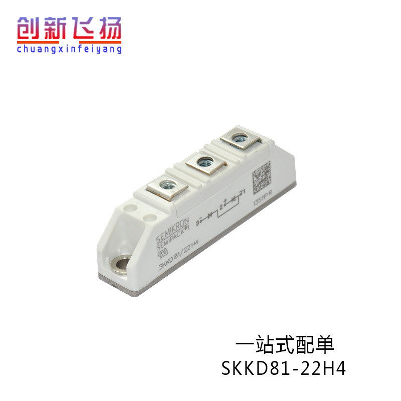 全新原装SKKD81-22H4/16H4功率模块BOM配单报价可直拍