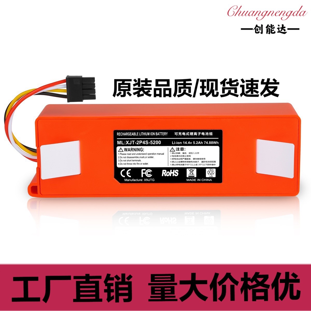 适用于小米扫地机电池 14.4V 5200mah 石头机器1~4代锂电池非原装