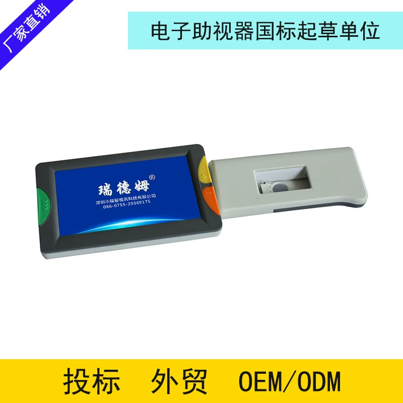 4.3inch портативных электронных приспособления для коррекции зрения для людей с нарушениями зрения, пожилых людей и студентов, позволяющих читать книги и газеты, увеличительное стекло для чтения, которое можно подключить к телевизору.