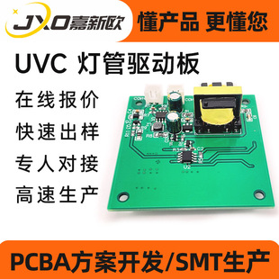 4W UVC���������Ӱ� �՚�����������C���ư�PCBA�����_�l��