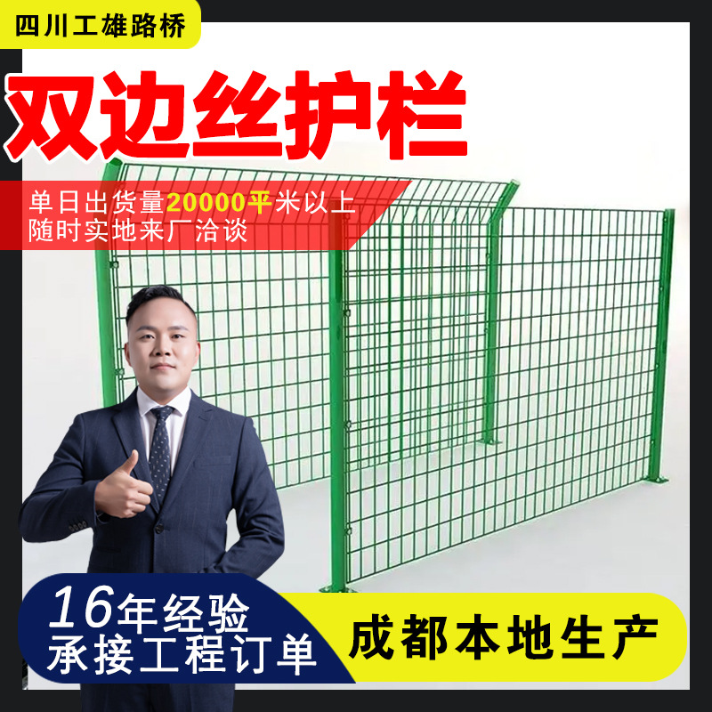 双边丝护栏高速公路农场防护用围栏网养殖圈地桃型柱隔离光伏围网