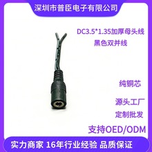 DC3.5*1.35�Ӻ�ĸ���Դ��DC35135ĸ�^�p�K���l��Ƭ�늳س�늾�