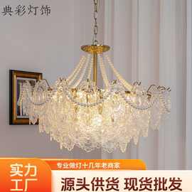 法式轻奢吊灯客厅灯现代简约卧室餐厅灯具网红款玻璃LED吊灯新款