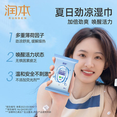 Rejuvenating Cold Sensation Cooling Moist Wipes Small Pack 10 Count Deodorizing & Refreshing Portable Wet Wipes Wholesale