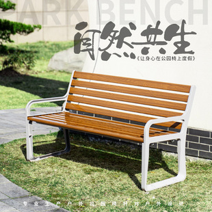 Park Chair Outdoor Bench Cast Aluminum Leisure Backrest Row Chair Bench Courtyard Chair Anti-Corrosion Solid Wood Zinc Alloy Iron Art