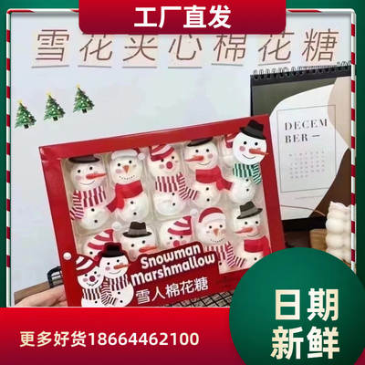 Christmas Snowman Cotton Candy cartoon creative candy festival gift soft candy snack