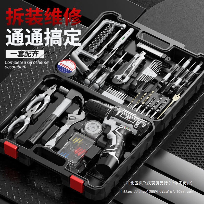 欧莱德充电电钻工具套装五金电工木工维修多功能家用组合套装