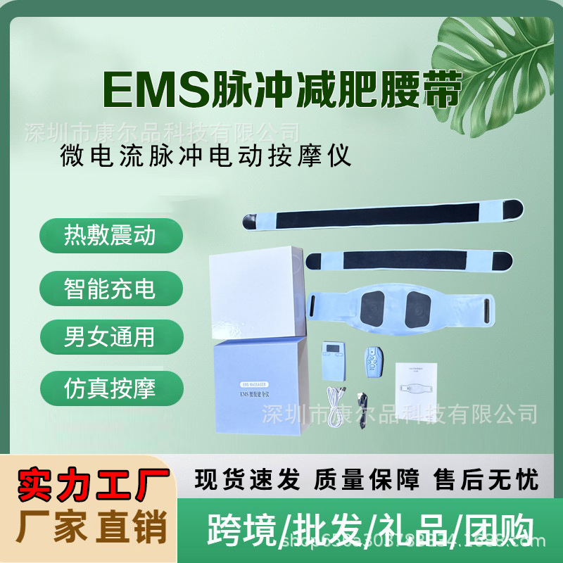 7Ems Smart Slimming New Model Massage Belt with Heating and Fat Removal, Abdominal Massage, Multifunctional Therapy Massager