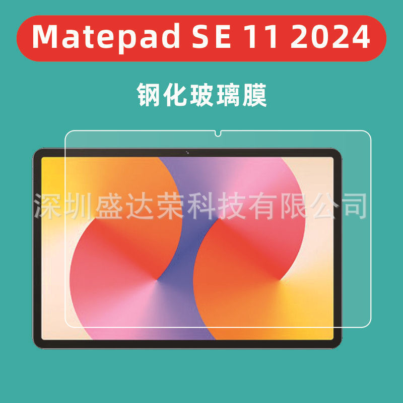 Suitable for MatePad SE 11 Flat Tempered Film Huawei matepad SE 11 Inch 2024 Glass Film Suitable for MatePad SE 11 Flat Tempered Film Huawei matepad SE 11 Inch 2024 Glass Film