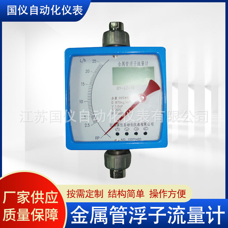 液体气体金属管浮子流量计转子流量计氯气体流量计浮标式精密