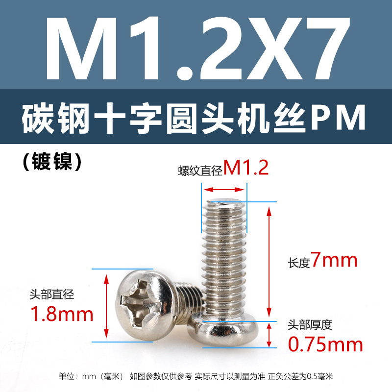 炭素鋼PM十字穴付き皿頭ネジ ニッケルメッキ平頭機械ネジ m5m1m6 マイクロエレクトロニクスネジ m1.2m1.4m2m3m4|undefined