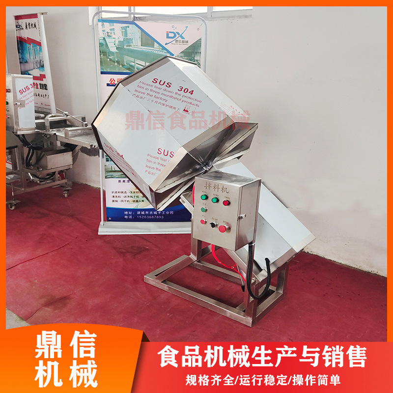 鼎信 红薯条调味拌料机 薯片滚筒拌料机 进出料方便 饲料拌料设备