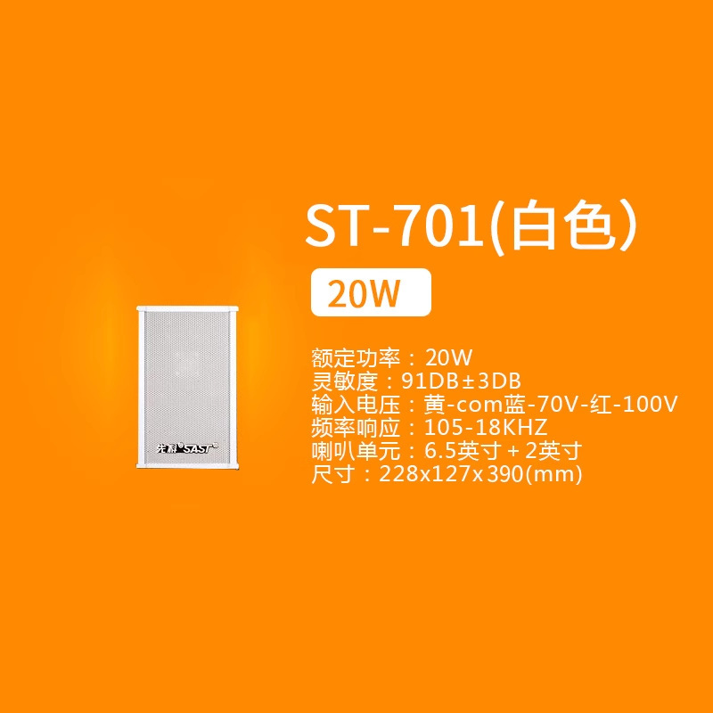 先科ST-51音柱アクティブ屋外防水屋外オーディオキャンパス商用壁掛けスピーカー放送スピーカー|undefined